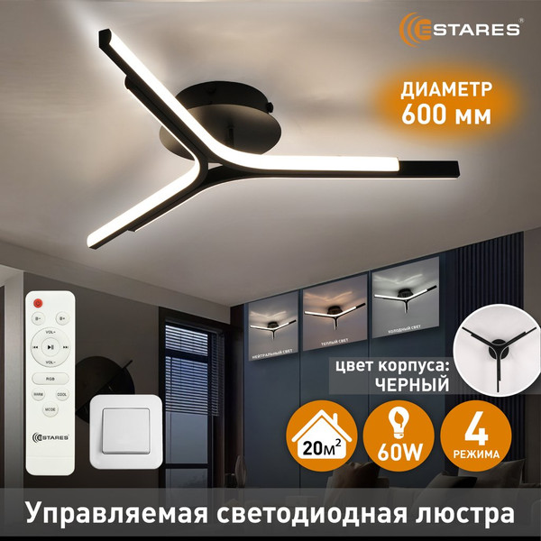 Люстра Estares Ruby 60W 3L-RC-600x90-BLACK/WHITE-220-IP20