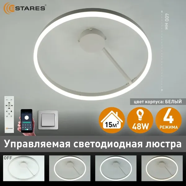 Люстра Estares Milagra 48W R-APP-500x170-WHITE/WHITE-220-IP20