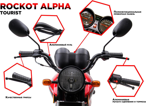 Мопед Rockot Alpha Tourist