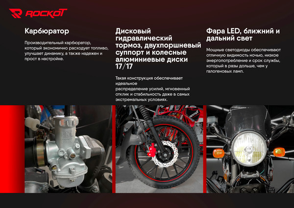 Мопед Rockot Alpha Comfort
