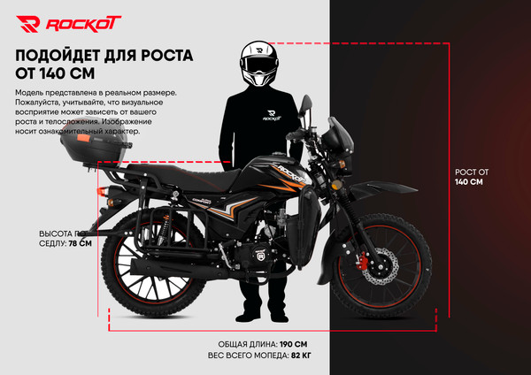 Мопед Rockot Alpha Comfort