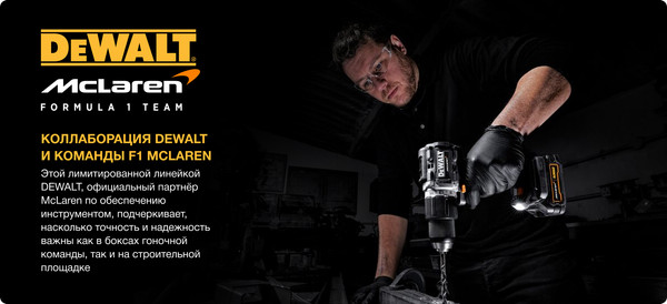 Профессиональная дрель-шуруповерт DeWalt DCD85MM1T-QW