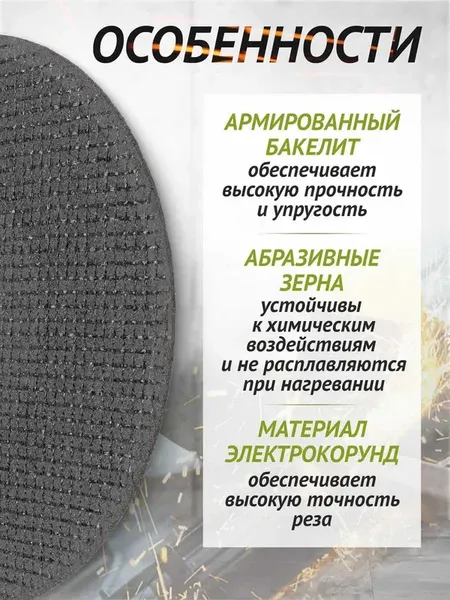 Набор отрезных дисков ForsLine FL-CW505