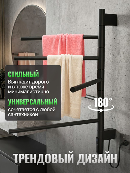 Полотенцесушитель Saniteco LD0253