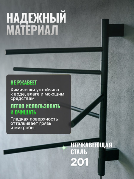 Полотенцесушитель Saniteco LD0253
