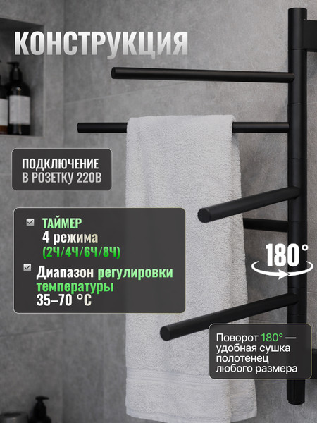 Полотенцесушитель Saniteco LD0253