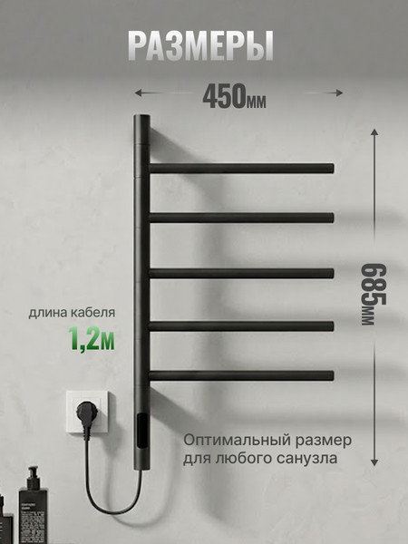 Полотенцесушитель Saniteco LD0253