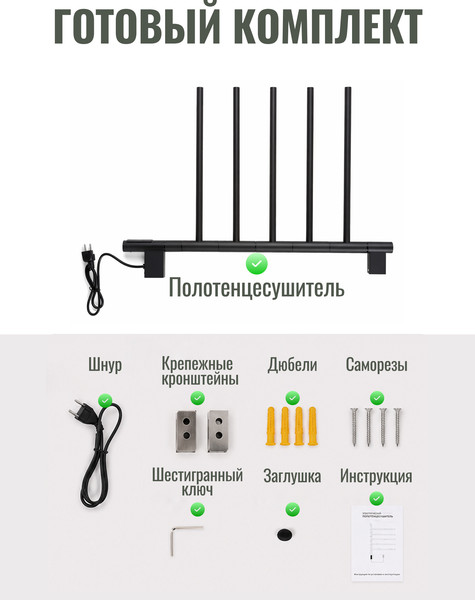 Полотенцесушитель Saniteco LD0253