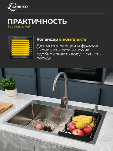 Мойка кухонная Saniteco LD0254