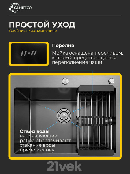 Мойка кухонная Saniteco LD0254