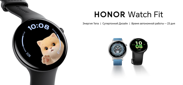 Умные часы Honor Watch Fit Active IVY-B19 / 5502ABWQ