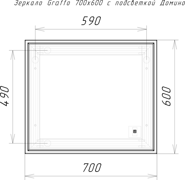 Зеркало Домино Graffo 700х600 / DGr2127Z