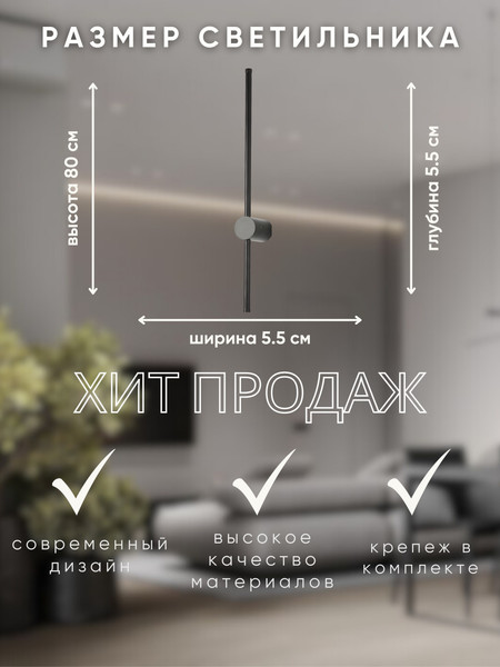 Бра Aitin-Pro H59012/800