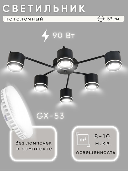 Люстра Aitin-Pro H59040/6 - фото