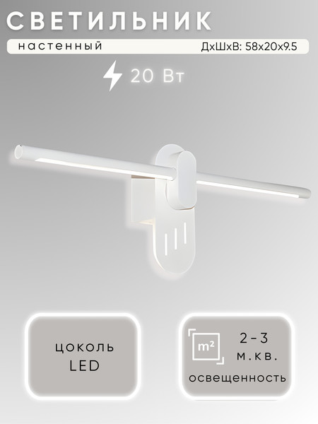 Бра Aitin-Pro H59224/580 - фото