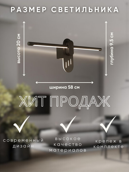 Бра Aitin-Pro H59224/580