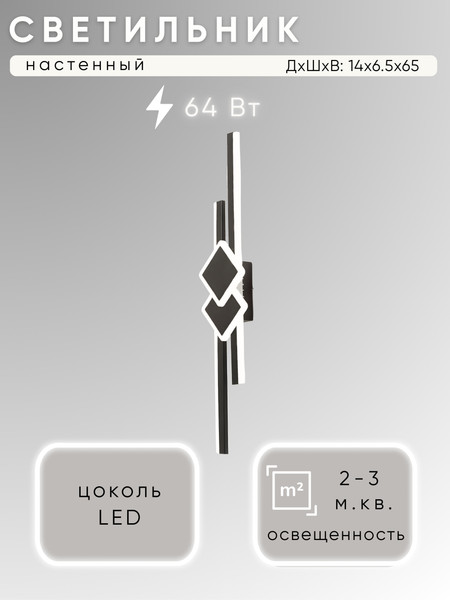 Бра Aitin-Pro H9724/650 - фото