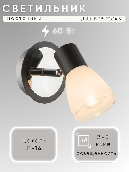 Спот Aitin-Pro НББ 03-60-101 / 51629/1 - фото