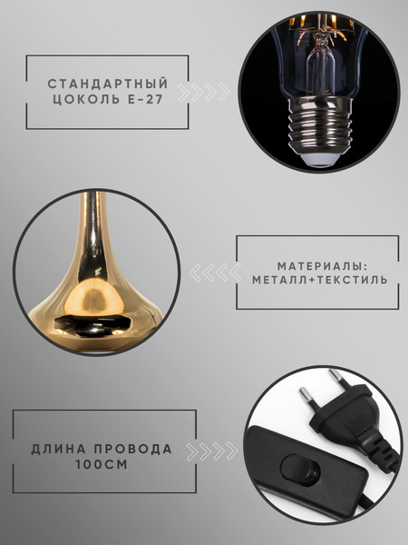 Прикроватная лампа Aitin-Pro ННБ 04-40-171 / 19335