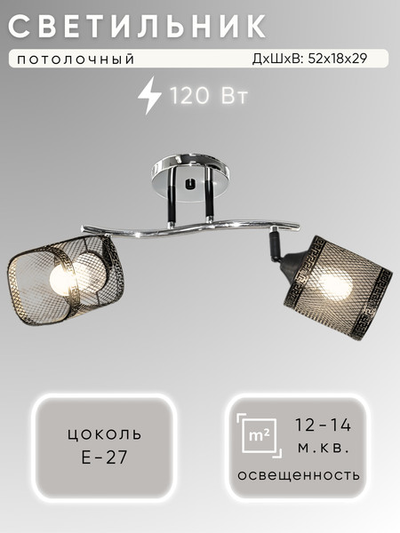 Спот Aitin-Pro НПБ 02-2x60-101 / 96199/2 - фото