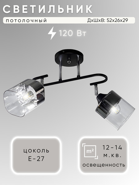 Спот Aitin-Pro НПБ 02-2x60-101 / 96412/2 - фото