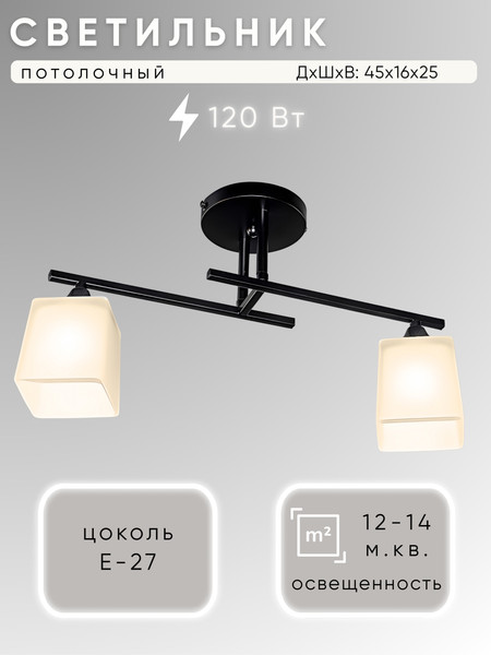 Потолочный светильник Aitin-Pro НПБ 02-2x60-101 / 96524/2 - фото