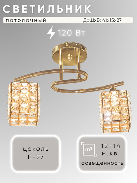 Потолочный светильник Aitin-Pro НПБ 02-2x60-101 / 96555/2 - фото