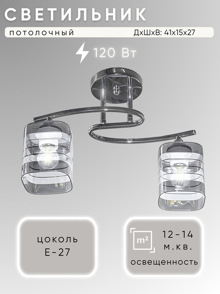 Потолочный светильник Aitin-Pro НПБ 02-2x60-101 / 96557/2 - фото