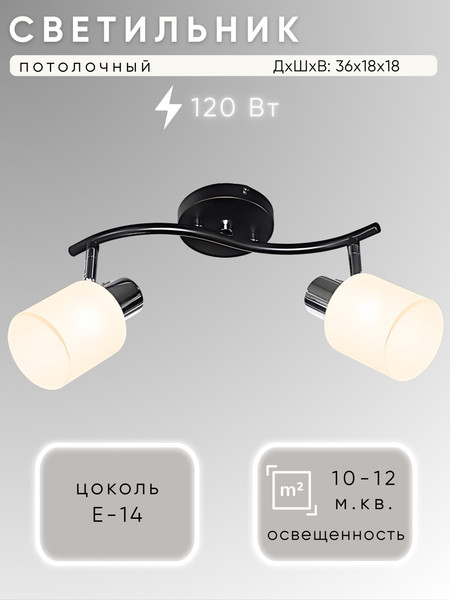 Спот Aitin-Pro НПБ 02-2x60-102 / 52160/2B - фото