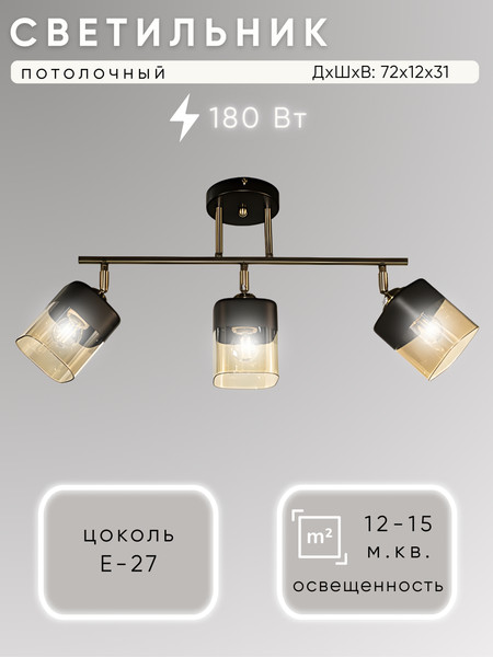 Люстра Aitin-Pro НПБ 02-3x60-101 / 51748/3 - фото