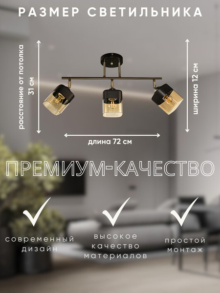 Люстра Aitin-Pro НПБ 02-3x60-101 / 51748/3