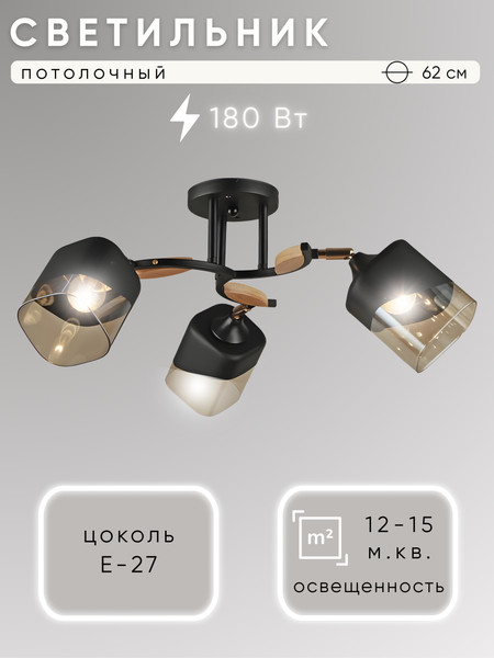 Люстра Aitin-Pro НПБ 02-3x60-101 / 52075/3 - фото