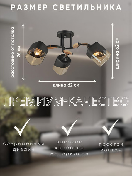 Люстра Aitin-Pro НПБ 02-3x60-101 / 52075/3