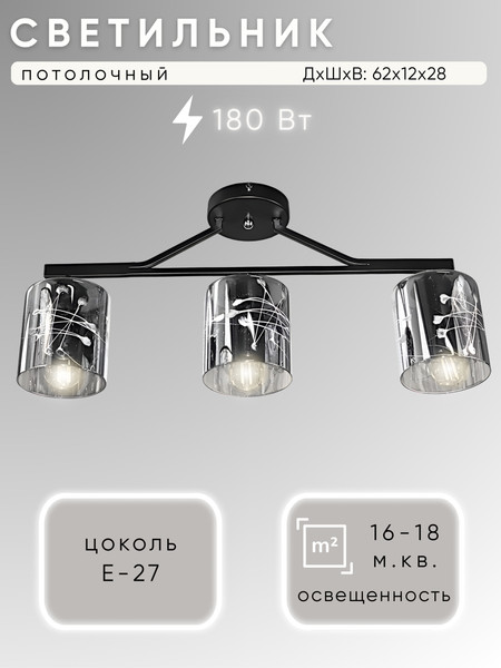 Люстра Aitin-Pro НПБ 02-3x60-101 / 6712/3 - фото