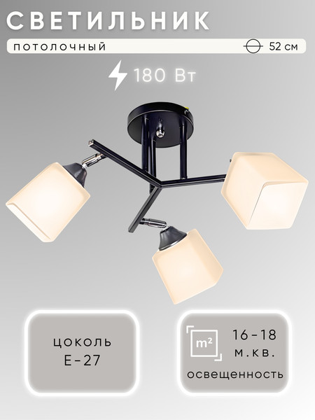 Люстра Aitin-Pro НПБ 02-3x60-101 / 96552/3 - фото