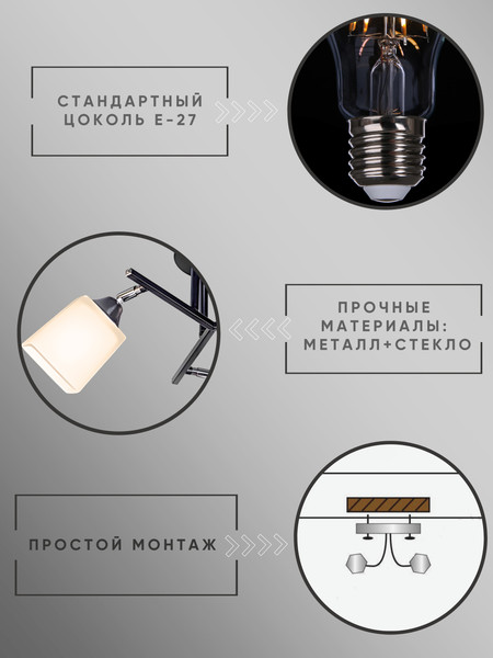 Люстра Aitin-Pro НПБ 02-3x60-101 / 96552/3