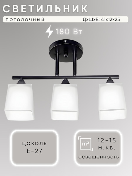 Люстра Aitin-Pro НПБ 02-3x60-101 / 96559/3 - фото