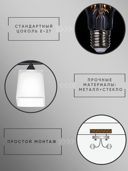 Люстра Aitin-Pro НПБ 02-3x60-101 / 96559/3