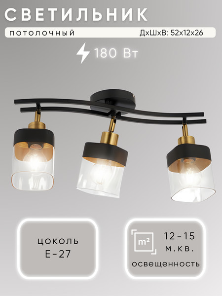 Люстра Aitin-Pro НПБ 02-3x60-102 / 2779/3 - фото