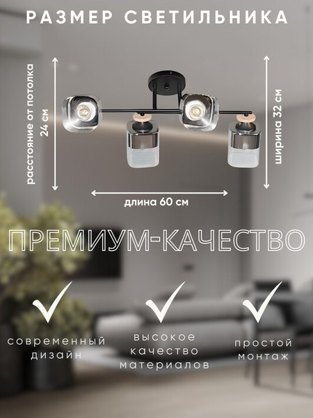 Люстра Aitin-Pro НПБ 02-4x60-101 / 96420/4