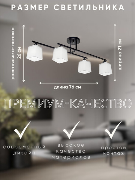 Люстра Aitin-Pro НПБ 02-4x60-101 / 96524/4