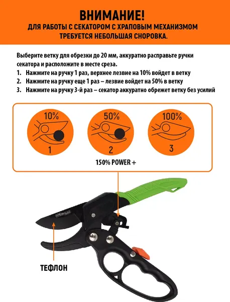 Секатор механический Garden Show L20см