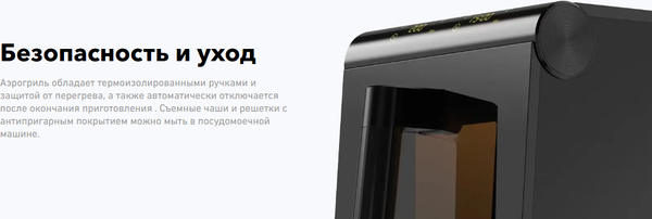 Аэрогриль Carrera CRG793