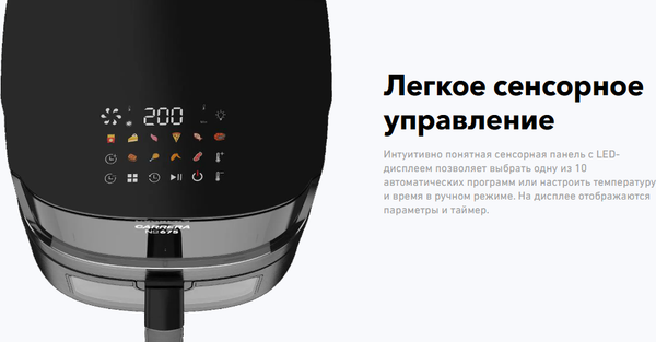 Аэрогриль Carrera №675