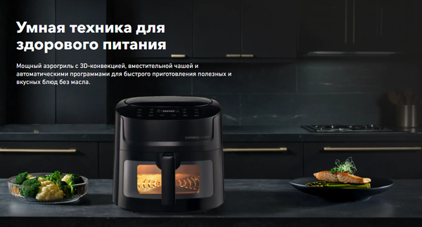 Аэрогриль Carrera №450