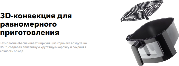 Аэрогриль Carrera №450