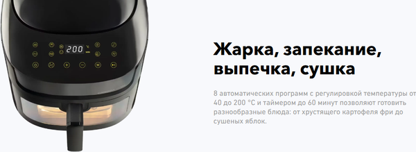 Аэрогриль Carrera №450