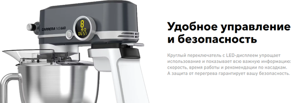 Кухонный комбайн Carrera №660