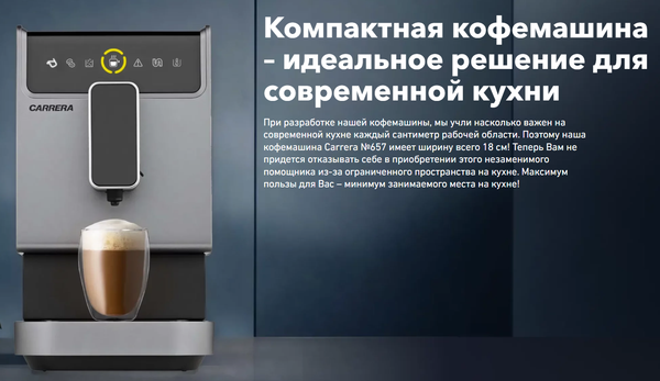 Кофемашина Carrera CRC657