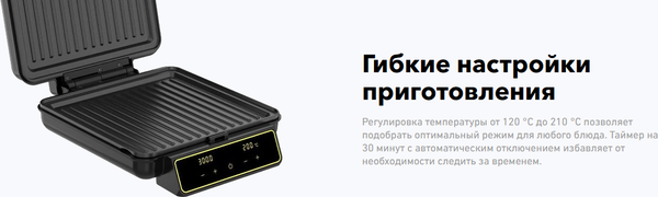 Мультипекарь Carrera №574